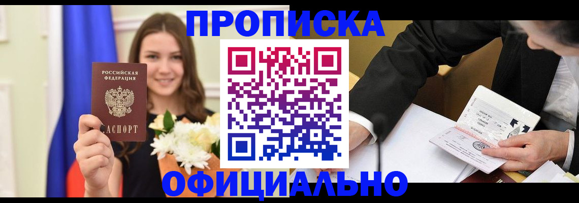 временная регистрация законно в Сосногорске