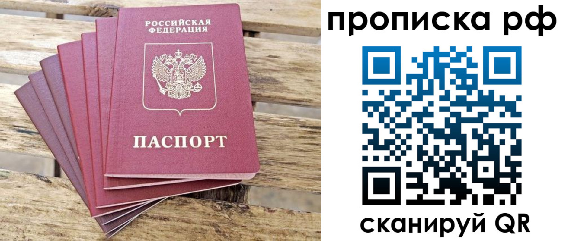прописка гарантия в Сосногорске