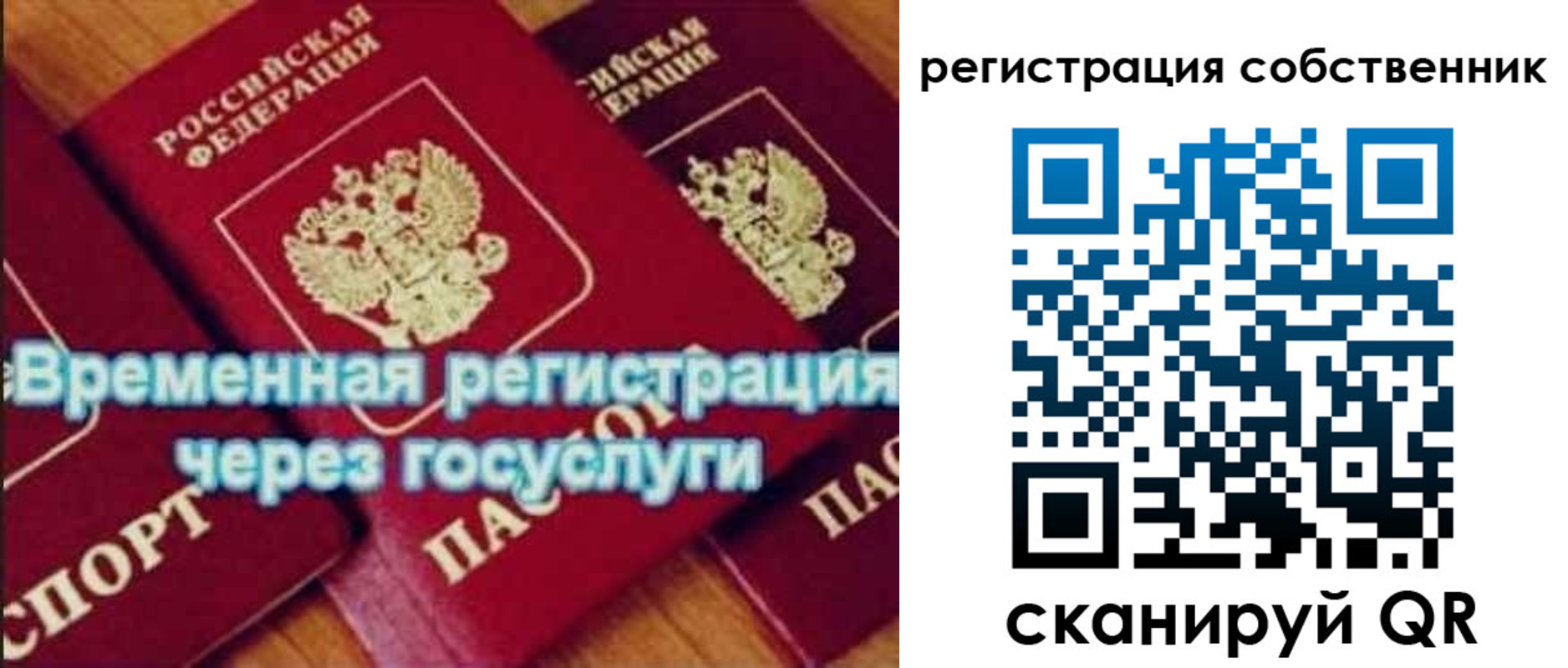 прописка в квартире в Сосногорске