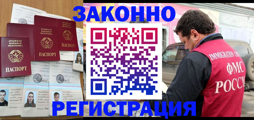 прописка от собственника в Сосногорске