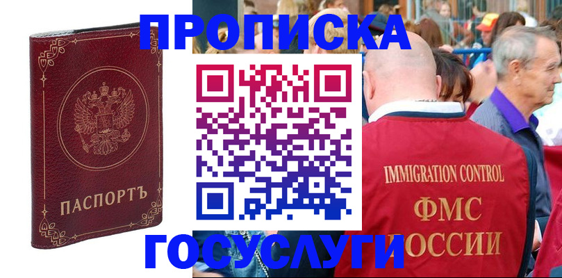 временная регистрация в квартире в Сосногорске