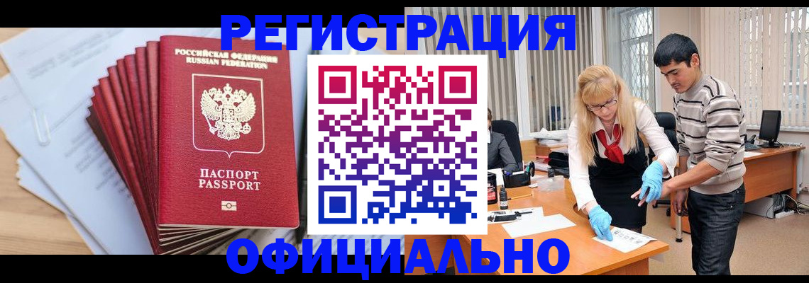 временная регистрация для всех в Сосногорске