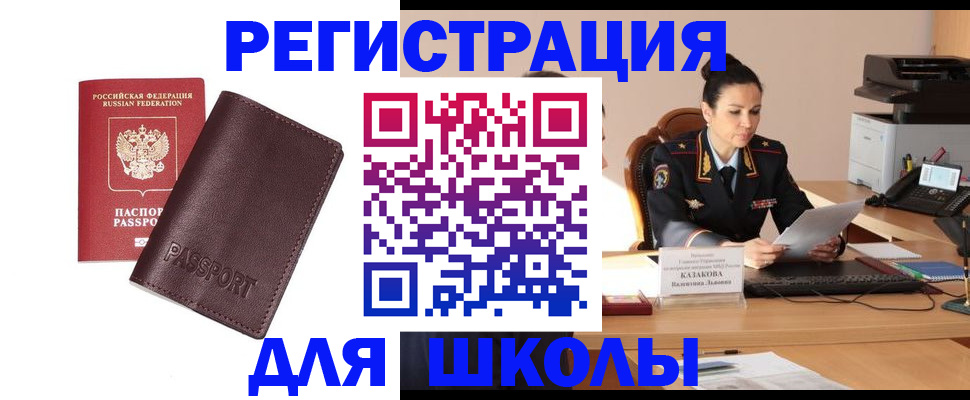 временная регистрация адрес в Сосногорске