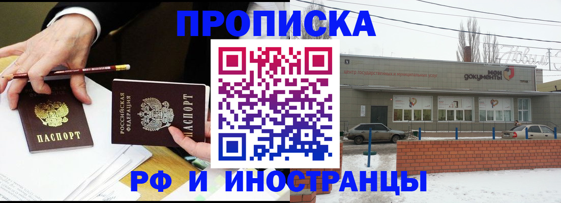 временная регистрация купить в Сосногорске