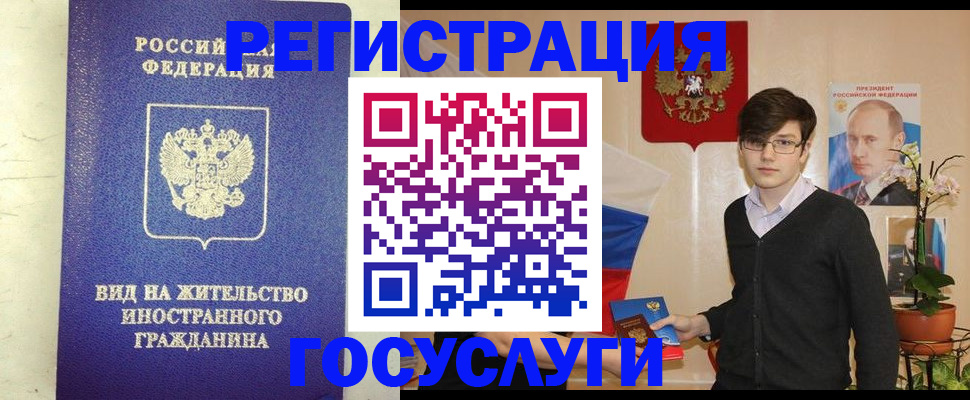 прописка гарантия в Сосногорске